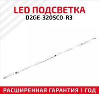 LED подсветка (светодиодная планка) для телевизора D2GE-320SCO-R3(12.12.27)