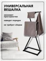 Напольная вешалка Z для одежды Loft Metall