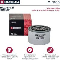 Фильтр Масляный MARSHALL арт. ML1155