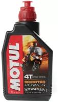 Моторное масло Motul Scooter Power 4T 5W-40 1 л ( 101260)