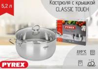 Кастрюля Classic Touch 24x11.5см 5.2л