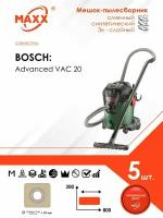 Мешки сменные 5 шт. для пылесоса Bosch AdvancedVac 20, 06033D1200, 1200 Вт, 20 л (2609256F33)