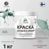 Краска Malare для деревянного забора, шифера, с антисептическим эффектом, быстросохнущая, без запаха, матовая, мятный леденец, 1 кг