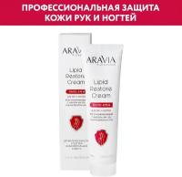 ARAVIA Липо-крем для рук и ногтей восстанавливающий Lipid Restore Cream с маслом ши и д-пантенолом, 100 мл