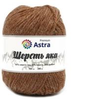 Пряжа Astra Premium Шерсть яка (Yak wool) 2шт 08 капучино 25% шерсть яка, 50% шерсть, 25% фибра 100г 280м