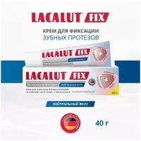 LACALUT FIX крем для фиксации зубных протезов нейтральный вкус