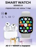 Смарт часы 8 Max женские мужские series 8 умные наручные smart watch зеленый смарт часы серия 8 большой дисплей Air3