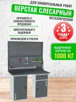 Слесарный верстак SMART 1280 1280.1.0.1-1. d2 универсальный в гараж,1864х1286х605