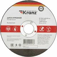 Kranz Диск отрезной по металлу (125х1.6х22.23 мм) (KR-90-0914)