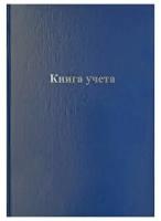 Книга учета OfficeSpace, А4, 96л, линия, 200*290мм, бумвинил, блок офсетный (арт. 153188)