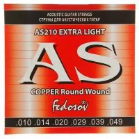 Струны COPPER Round Wound Extra Light ( .010-.049, 6-стр, медная навивка на граненом керне) 1453104