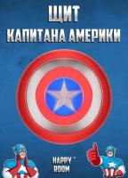 Игрушка для детей щит Капитана Америка супергерой MARVEL