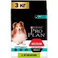 Сухой корм для собак Pro Plan при чувствительном пищеварении, ягненок 3 кг (для средних пород)