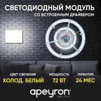 Светодиодный модуль Светодиодный модуль Apeyron Electrics 02-31