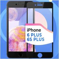 Противоударное стекло для смартфона Apple iPhone 6 Plus, iPhone 6S Plus / Защитное стекло на смартфон Эпл Айфон 6 Плюс и Айфон 6С Плюс / Черный