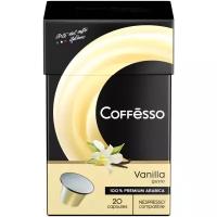 Кофе в капсулах Coffesso Vanilla, интенсивность 6, 20 кап. в уп