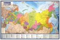 BRAUBERG Политико-административная карта Российской Федерации 1:8 матовая ламинация (4606224298085), 70 × 101 см 20