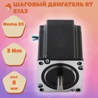 Шаговый двигатель RT 57A3, Nema23, 3Nm, Shaft 8