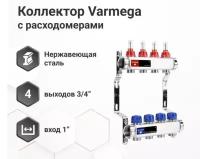 Коллекторная группа с расходомерами VARMEGA 4 выхода нерж. сталь VM15104