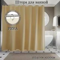 Штора для ванной INTERIORHOME, Ш240хВ200см, бежевая, материал PEVA