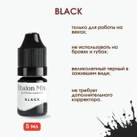 Etalon Mix Пигмент для татуажа век 