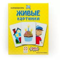 Настольная игра Стиль Жизни Живые картинки