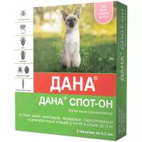 Apicenna раствор от блох и клещей Дана Спот-Он для кошек, котят, собак, для домашних животных до 3 кг 2 шт. в уп., 1 уп