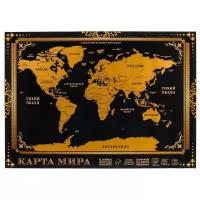 Страна Карнавалия Карта Мира со скретч-слоем в тубусе (4546024), 70 × 50 см