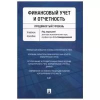 Каморджанова Н., Панков Д., Смольникова Ю. и др. 