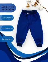 Детские штаны / детские брюки / штанишки / Снолики велсофт, синий р-р 86
