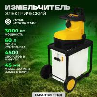 Измельчитель садовый для веток / шредер Partner for Garden EGS 3000G-P ( 3 кВт, 4500 об/мин, контейнер 60 л, измельчение до 45 мм )