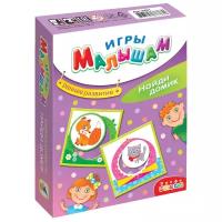 Настольная игра Дрофа-Медиа Игры малышам. Найди домик