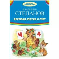 Степанов В.А. 