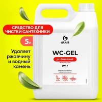 GRASS WC- gel. Кислотное средство для чистки сантехники и кафеля от извести, ржавчины и солевых отложений. 5 л