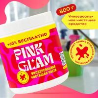 Универсальная чистящая паста PINK GLAM PASTA 800гр моющее средство крем для уборки дома кухни ванной сантехники унитаза