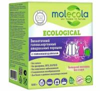 Стиральный порошок Molecola с пятновыводителем, 1 кг