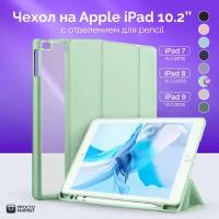 Чехол-обложка для Apple iPad 7/iPad 8/iPad 9 10.2