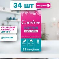 Ежедневные прокладки Carefree СOTTON FEEL UNSCENTED, женские гигиенические 100% дышащие, мягкие, 34 штуки, 1 упаковка