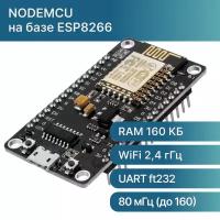 Контроллер Wi-Fi NodeMCU V3 на базе ESP8266