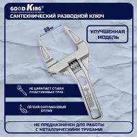 Ключ разводной GOODKING K-10001