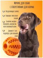 Игрушка для животных 7см (оранжевый), мяч для собак, резиновая игрушка для собак, жевательная игрушка, грызак для собак, жевательный мяч