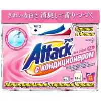 Стиральный порошок Attack Attack New Beads 0,8 кг