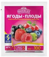 Удобрение для ягодных и плодовых культур, 50 грамм