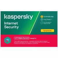 Программное Обеспечение Kaspersky KIS RU 3-Dvc 1Y Rnl Card (KL1939ROCFR)