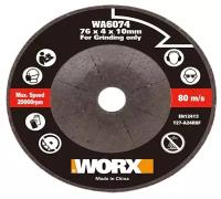 Диск шлифовальный Worx 76 x 4 x 10