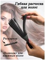 Расческа для волос/гибкая расческа/щетка для волос/расческа для влажных волос/расческа для кудрявых волос (черная)