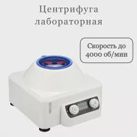 Лабораторная центрифуга 900-1S