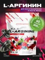 L-Arginine / Аминокислота Аргинин 300 гр со вкусом 