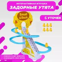 Интерактивная развивающая игрушка Уточки на лестнице