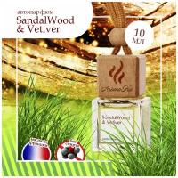 Автопарфюм SandalWood & Vetiver AROMAKO, ароматизатор для автомобиля, освежитель воздуха в машину